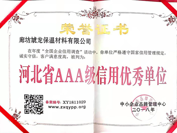 榮譽證書